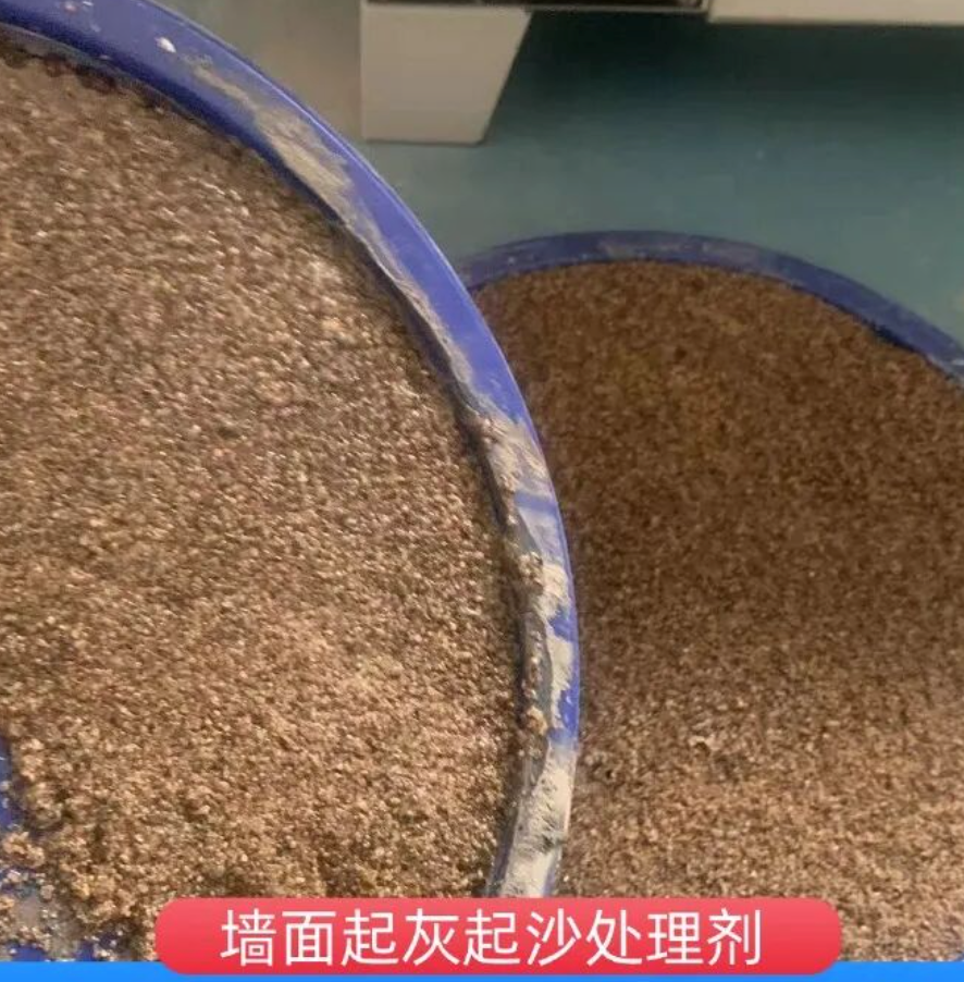 梓潼墙面起灰起沙处理硬化剂工作原理